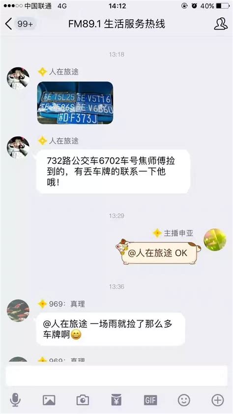 吴江人，请为732路司机点赞！_搜狐汽车_搜狐网