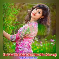 Chad Chad Medi Jhaku Chhori Mosu Milva Kab Aavegi MP3 Song Download ...