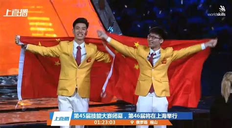下一届，中国！第46届世界技能大赛2021年上海举办_世赛