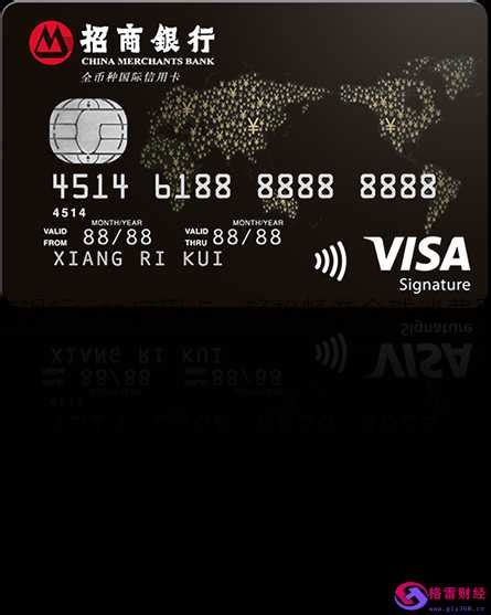 招商全币种国际信用卡 一卡全币 通行全球—金投信用卡
