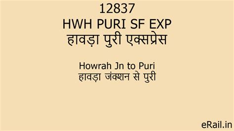 12837 HWH PURI SF EXP Train Route