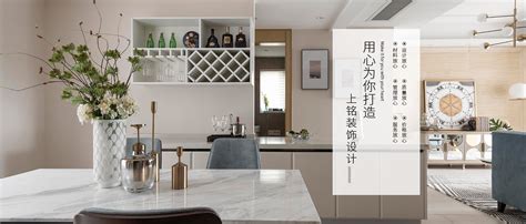 成都家居设计公司-四川上铭装饰设计工程有限公司