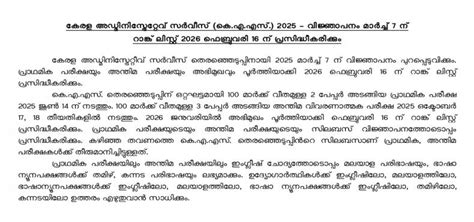 Home 2 | Kerala Public Service Commission