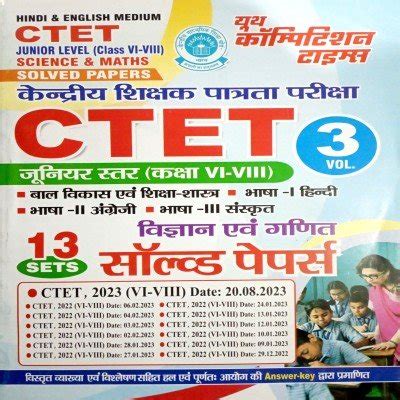 Youth CTET Solved Paper Class 6 to 8 Science & Math