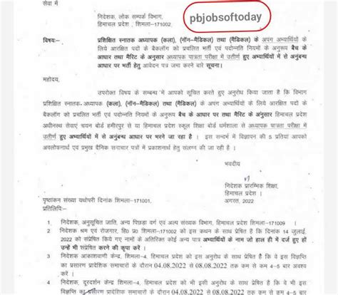 JOBS OF TODAY: HP TGT BATCH WISE RECRUITMENT 2022: टीजीटी बैचवाईज भर्ती ...