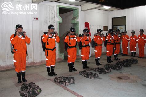 杭州成立矿山专业应急救援队伍 - 杭网原创 - 杭州网