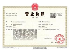 吉林省工商e窗通系统申请个体工商户执照流程(图文) - 江苏商务云