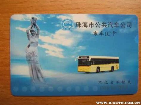 公交IC卡种类及办卡须知 - IC卡 - 赤峰市公共交通有限责任公司