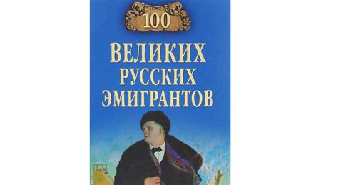 Эмиграция из России до и после Октябрьской революции 2024 | ВКонтакте