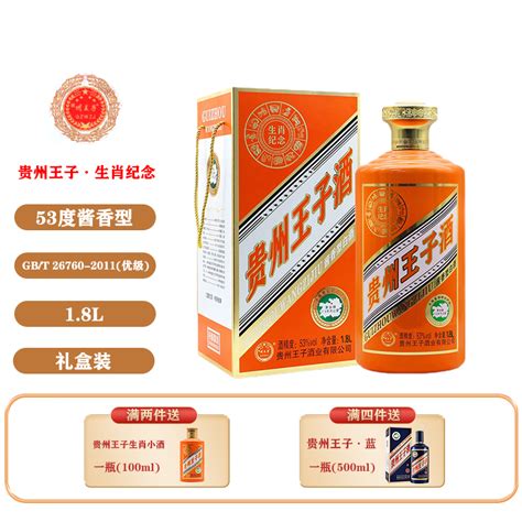 MOUTAI 茅台 喜宴 中国红 43%vol 酱香型白酒 500ml 单瓶装【报价 价格 评测 怎么样】 -什么值得买