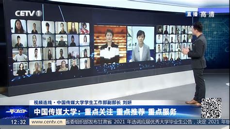 中国教育电视台《24365·一职为你》中传专场播出