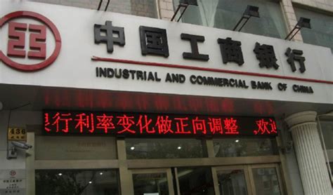 工商银行北京中关村百旺新城支行网点查询和营业点查询