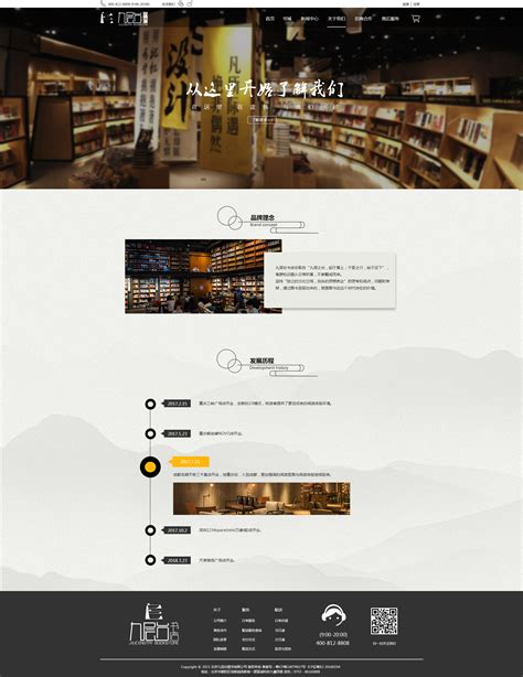九层台书店网页设计|网页|企业官网|TesoroHxxr - 原创作品 - 站酷 (ZCOOL)