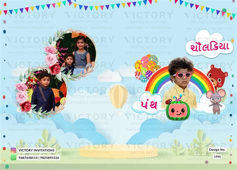 Mundan sanskar ceremony invitation card in gujarati language with hang ...