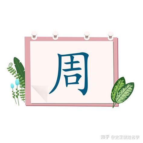 刘的意思-刘字五行属什么-刘字取名的寓意 - 起名网