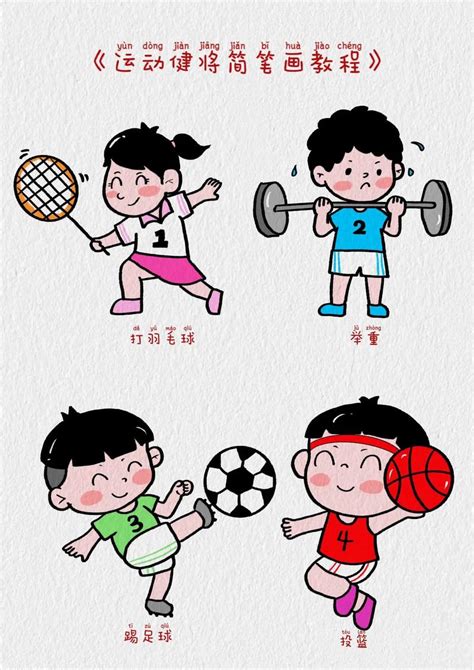 Sports简笔画 的图像结果