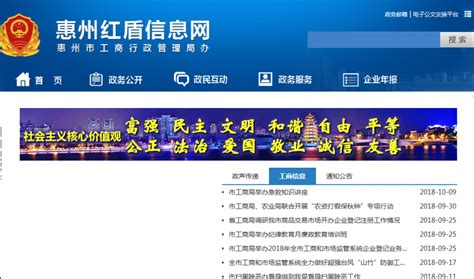 中国工商管理局网站（工商局官网查询系统）