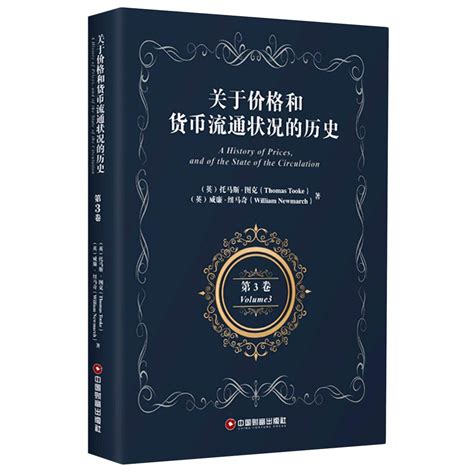 A History of Prices,and of the State of the Circulation Volume 3 ...