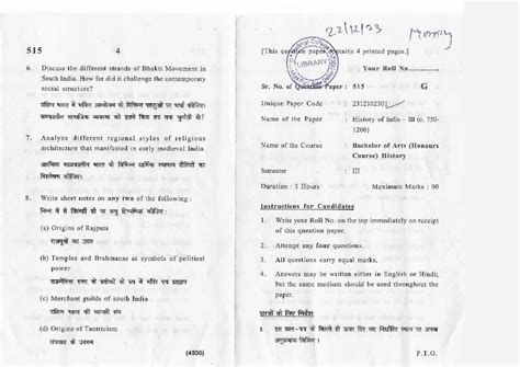 History of India 750-1200 III 2 - Collage Morring 515 4 question ...