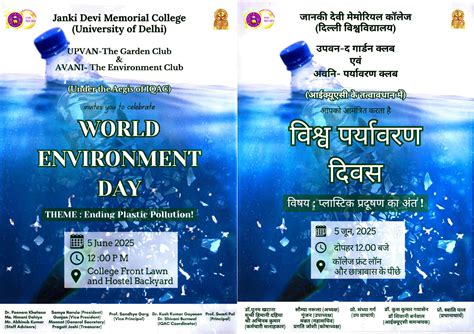 Janki Devi Memorial College