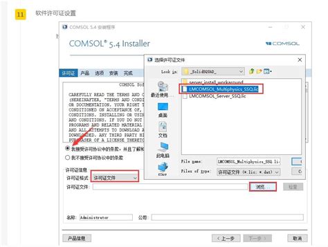 Image result for COMSOL Multiphysics Download