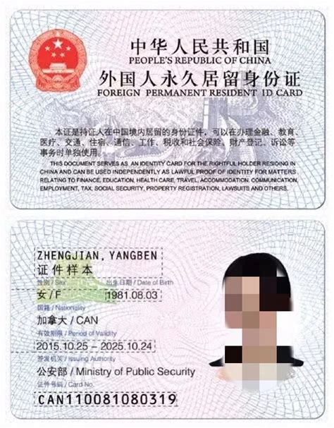 教你快速区分签证、居留许可和中国绿卡！ - 知乎
