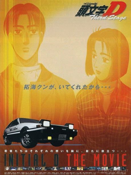 Initial D First Stage Vf