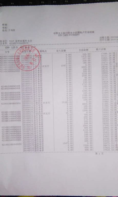 银行工资流水单怎么办-