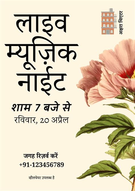 फ़्री टेम्प्लेट्स | Canva
