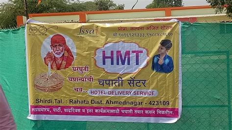 HMT Chapati Centre, Shirdi - Restaurant reviews