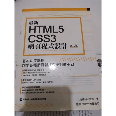 Partie 2 Application Web HTML5 CSS 的图像结果