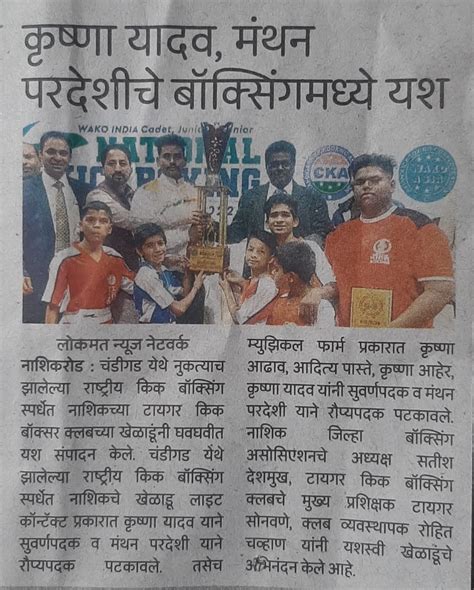 KFKAN Tiger Kickboxer Club