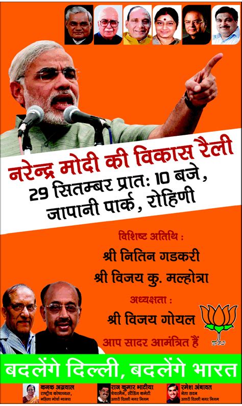 Twenty22-India on the move: NaMo's mega rally in Delhi