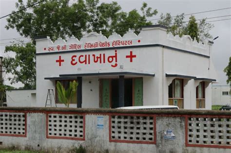 Gandhinagar Homoeopathy Medical College