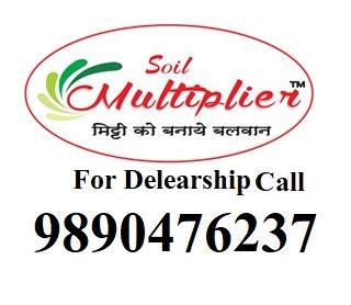 Multiplier Organic Khad, krishna agri bussiness Soil Multiplier Organic ...