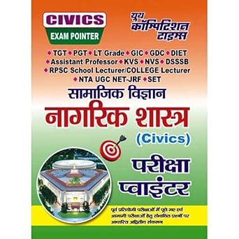 Amazon.in: Buy Youth Competition Times TGT-PGT-GIC-KVS-RPSC-DSSSB-NVS ...