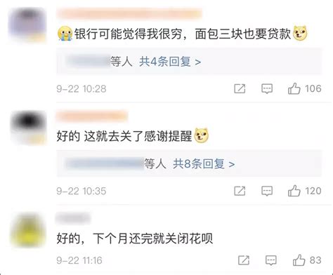 花呗逾期会影响征信！你还会用花呗吗？-杭州看房网