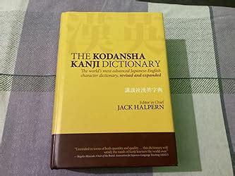 Buy Kodansha Kanji Dictionary, The: The World's Most Advanced Japanese ...