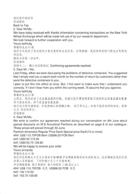 Business Letter 范文 的图像结果