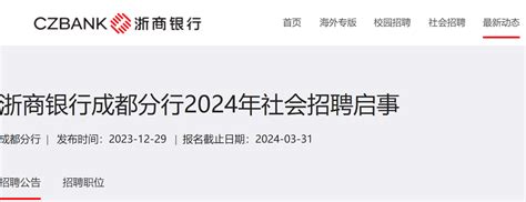 ★成都银行招聘网：2024成都银行招聘信息-成都银行招聘考试 - 无忧考网