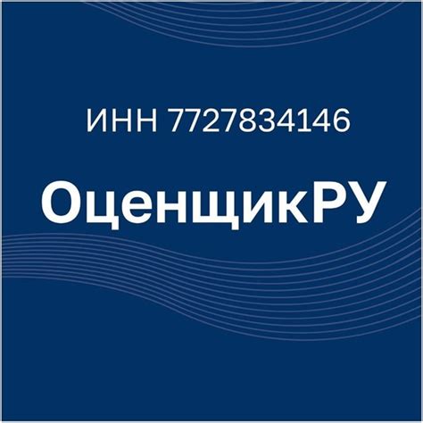 ООО «ОценщикРУ» официальный сайт, вакансии, телефон отдела кадров, отзывы