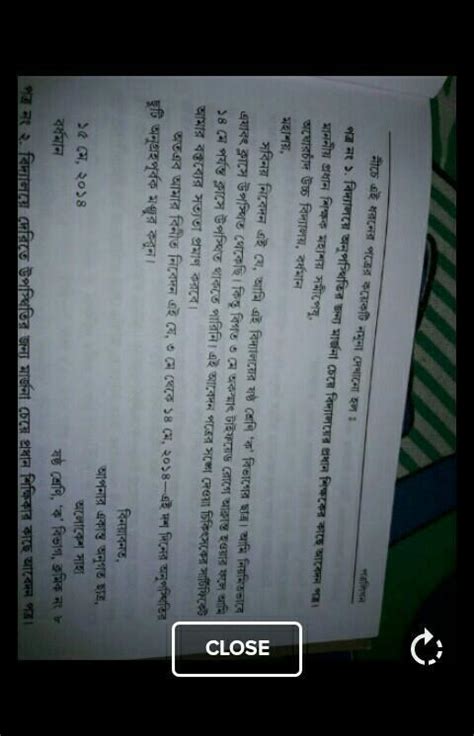 bengali letter to principal format - Brainly.in
