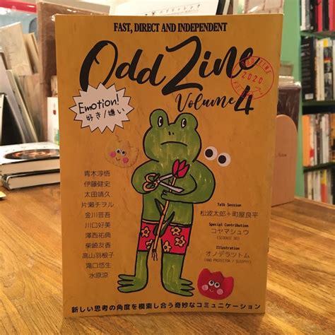 ODD ZINE vol.4 Emotion! 好き/嫌い | 百年