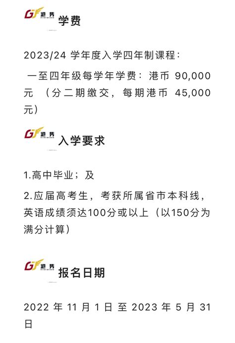 最新出炉！香港珠海学院全新专业正式推出，中文授课，名额有限！ - 知乎