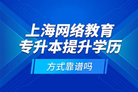 浦东发布：首批实验班学员启航学习新里程！上海劳模学院助力劳模技能学历双提升