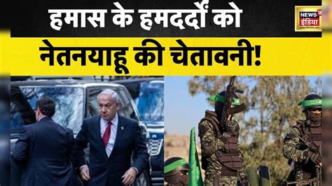 Israel Hamas War: Gaza का ग़दर 57 मुल्कों तक पहुंच गया! | Nuclear ...