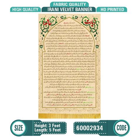 Ziyarat-e-Ashura – Sacred Prayer of Imam Hussain | Spiritual Recitation ...