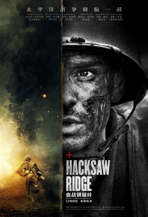 Hacksaw Ridge Wallpapers (80+ images)
