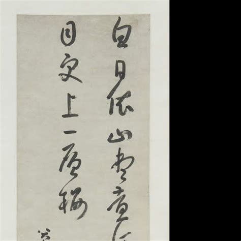 Stunning Tang Poem in Running-Cursive Script