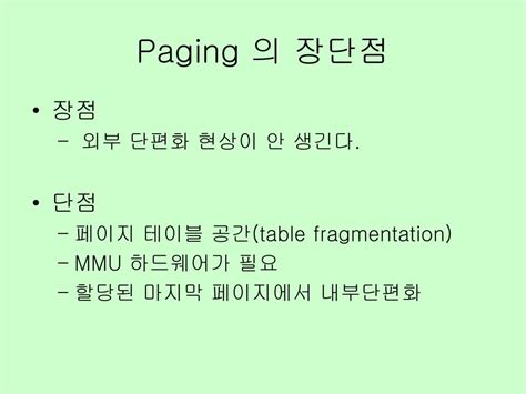 Paging and Segmentation Method Combination 的图像结果